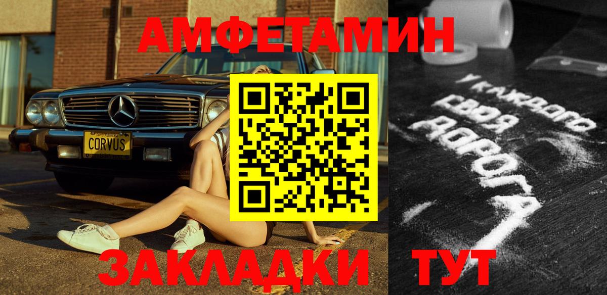 АМФЕТАМИН  Амфетамин 97%  Вход с VPN  Торжок 