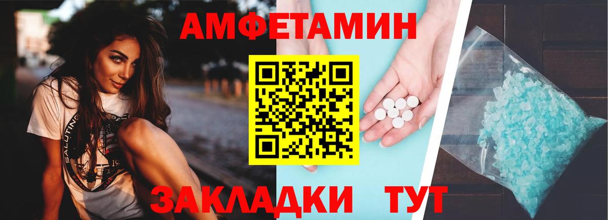 АМФ VHQ Торжок