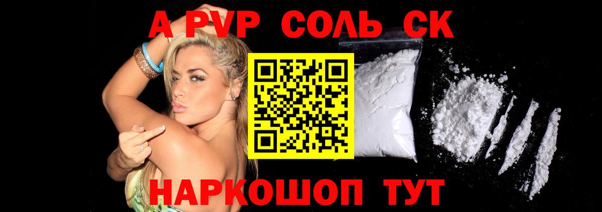 Alpha PVP VHQ Торжок