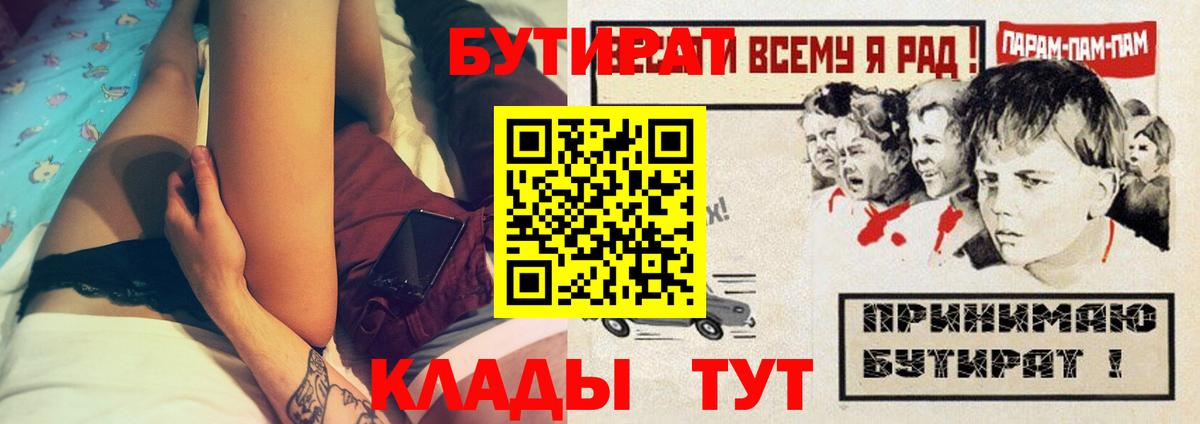 Бутират оксибутират Торжок