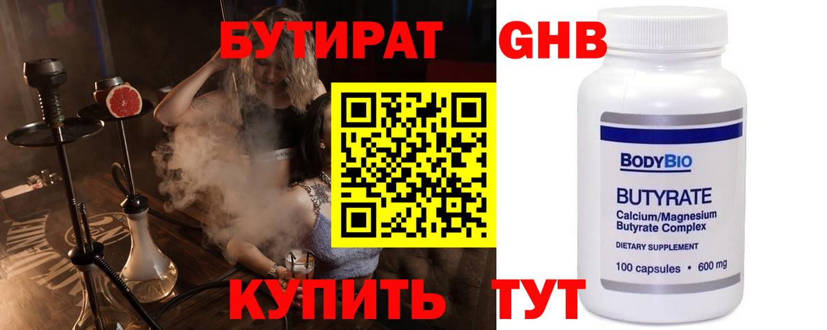 Торжок  Бутират оксана  Бутират  Вход с VPN 