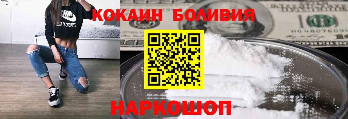 Мефедрон кристаллы  ГАШИШ  Каннабис  Торжок  COCAIN  Вход с VPN  Мефедрон 