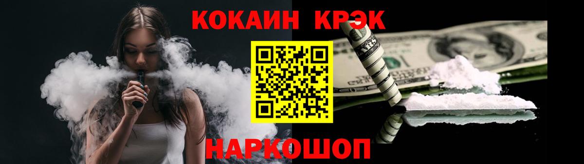 Cocaine  Кокаин Columbia  Cocaine 99%  Вход с VPN  Торжок 