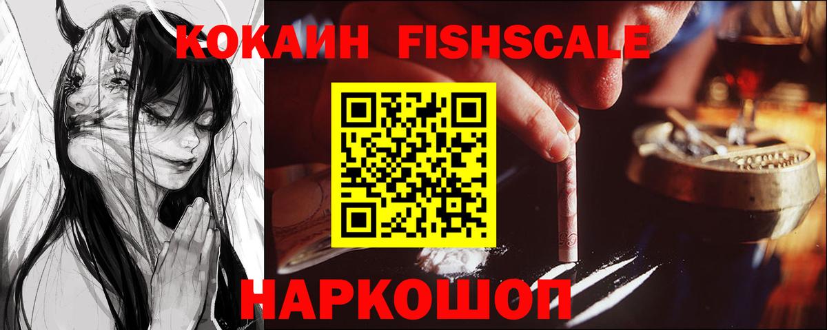 COCAIN Эквадор Торжок