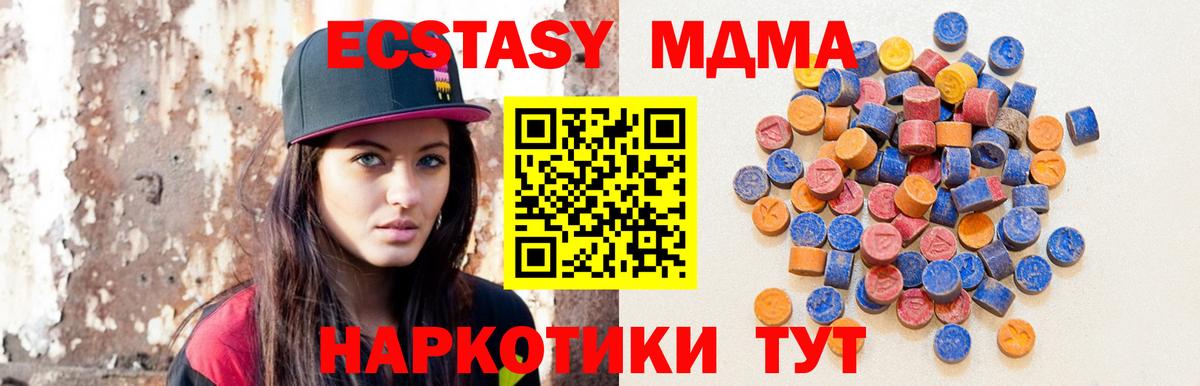 Ecstasy mix Торжок