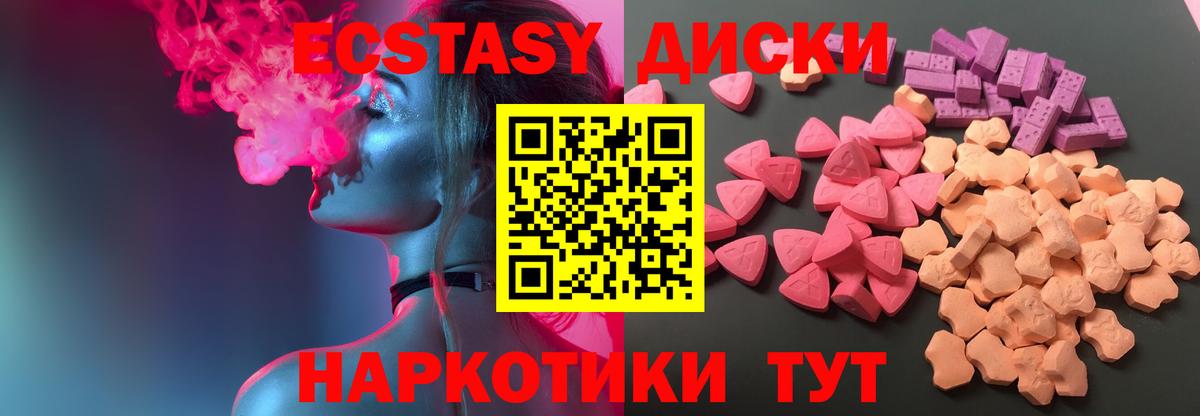 Экстази TESLA  Экстази ешки  Торжок  Вход с VPN 