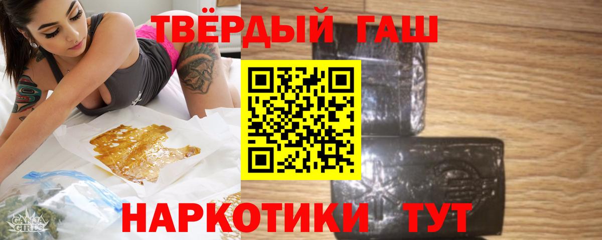 ГАШ гашик  ГАШИШ ice o lator  Гашиш  Торжок  Вход с VPN 