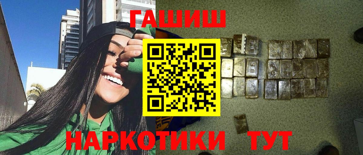 Гашиш 40% ТГК Торжок