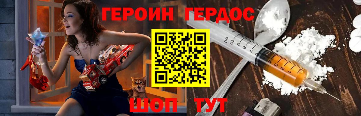 Героин Афган  Вход с VPN  Торжок 