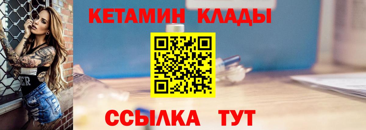 Торжок  Кетамин ketamine  Вход с VPN 