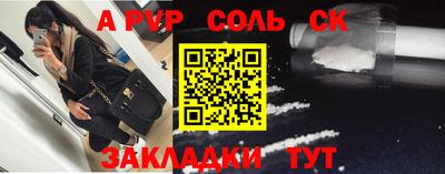 соль курить ск Обь