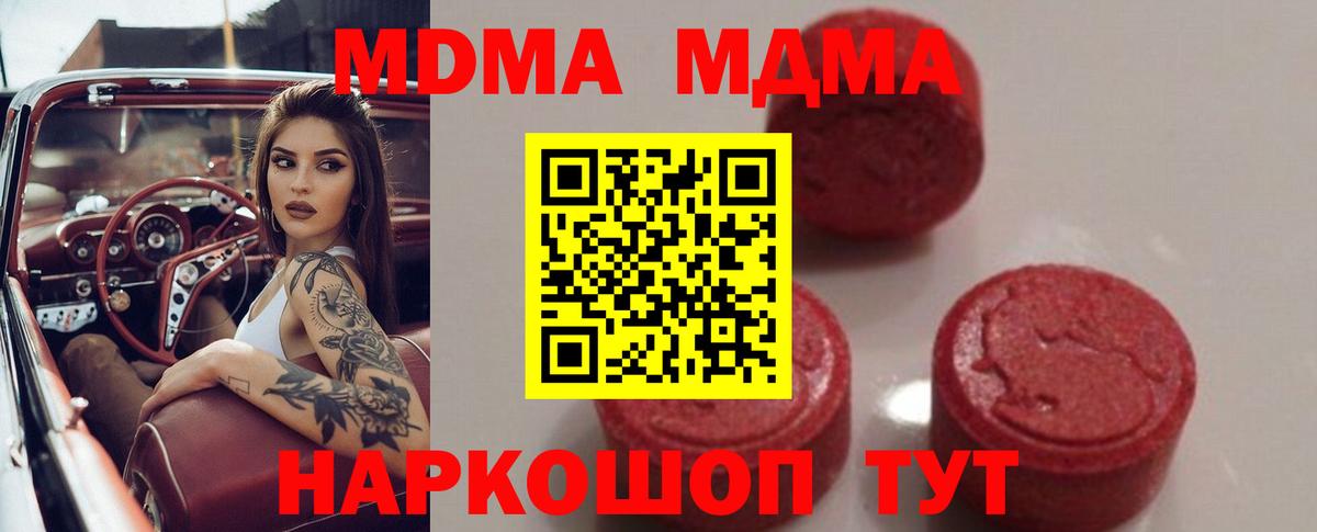 MDMA кристаллы  МДМА  Торжок  Вход с VPN 