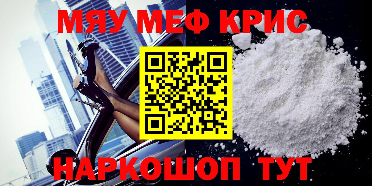 Мефедрон  Торжок