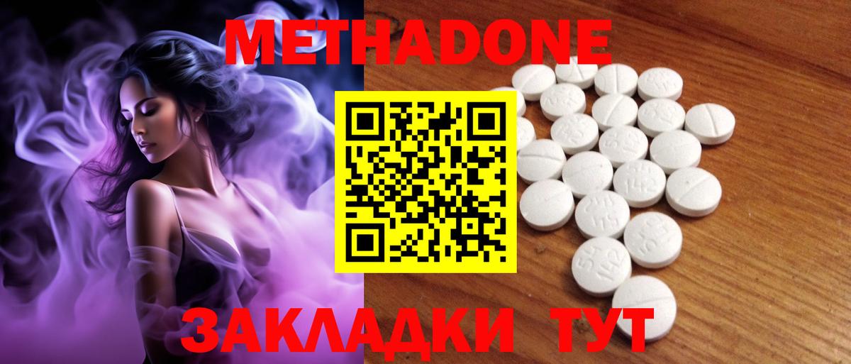 МЕТАДОН VHQ  Вход с VPN  Метадон белоснежный  Торжок 