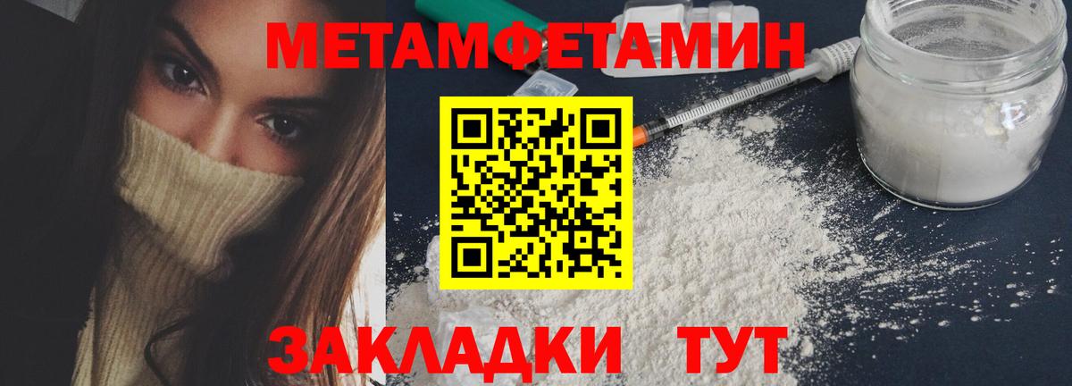 Торжок  Первитин пудра  Вход с VPN 