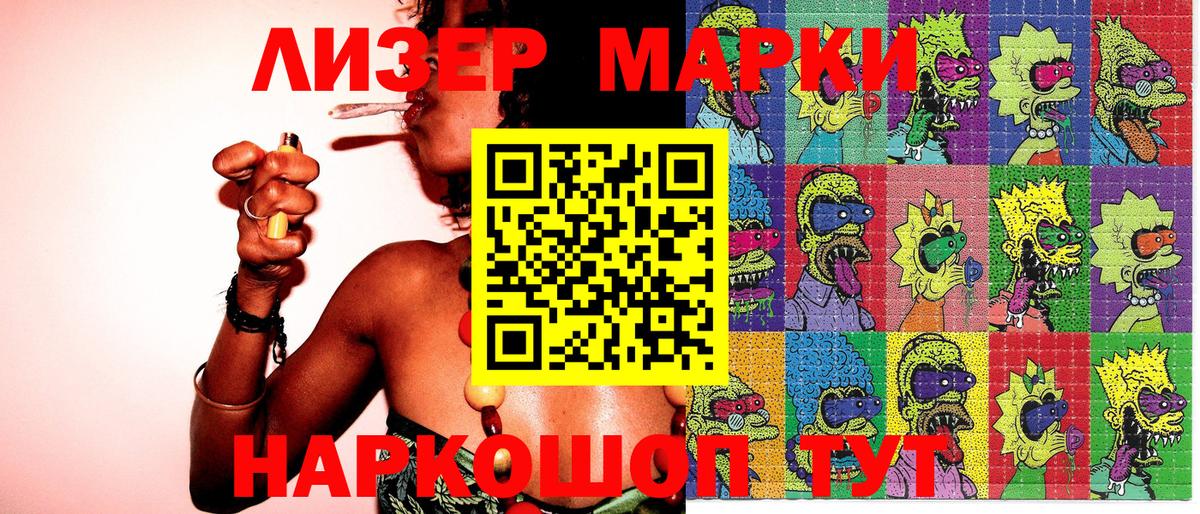 Марки 25I-NBOMe 1,5мг  Вход с VPN  Марки 25I-NBOMe 1,5мг  Торжок 