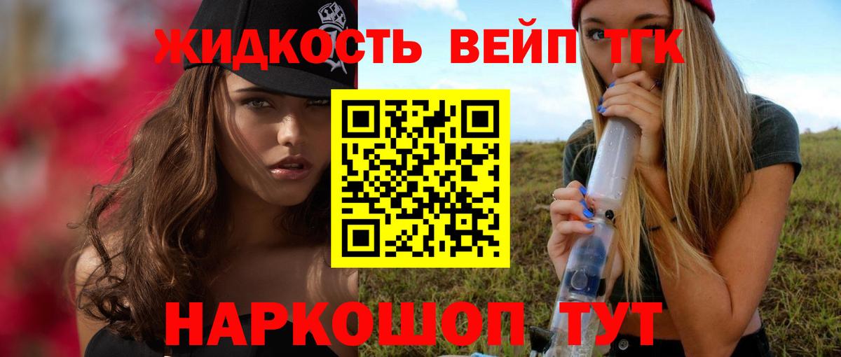 Дистиллят ТГК вейп  Дистиллят ТГК Wax  OMG онион  Вход с VPN  Торжок 